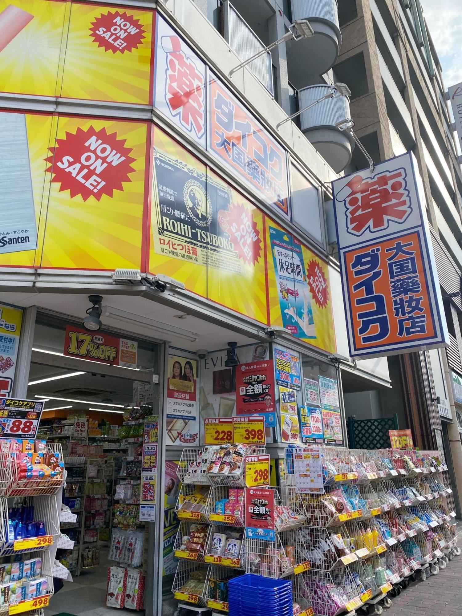 《難波・心斎橋にアクセス最高！》宿泊2名